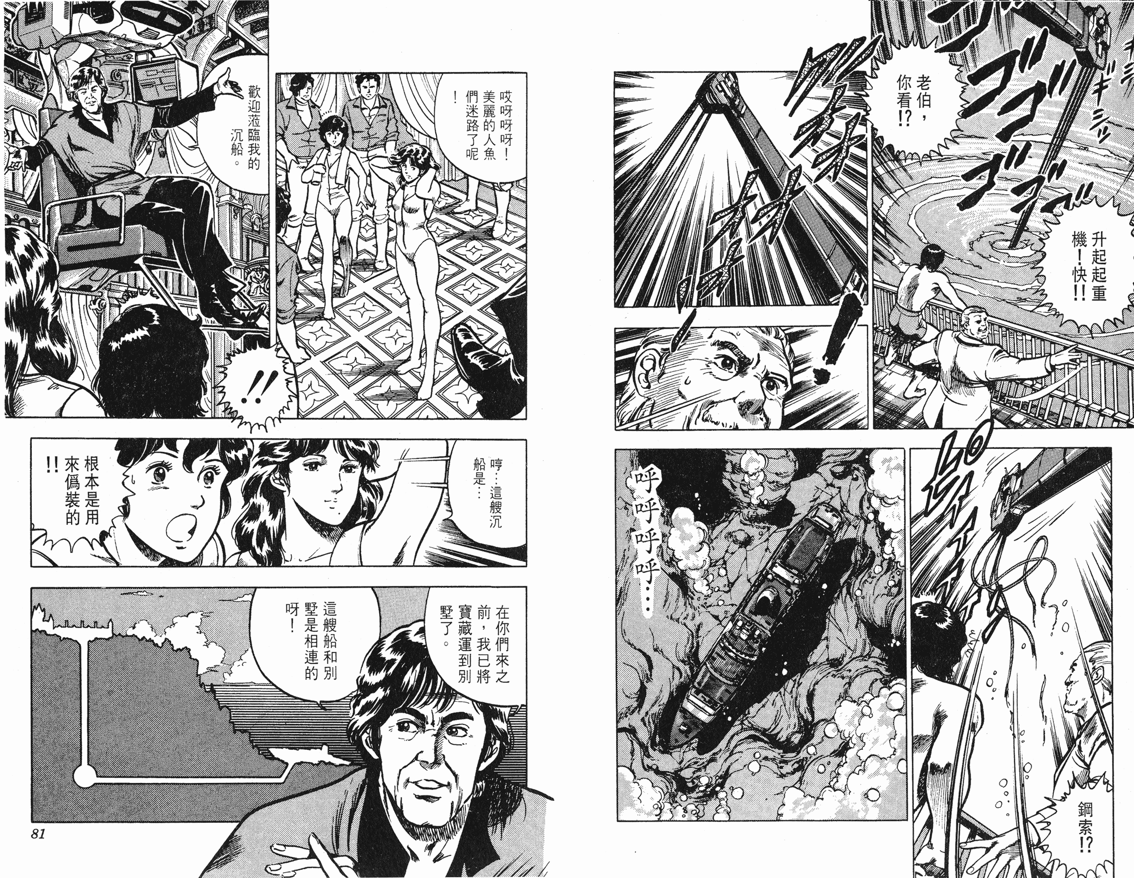 [貓之眼CAT'S.EYE][北條司][玉皇朝][C.C]Vol.1040